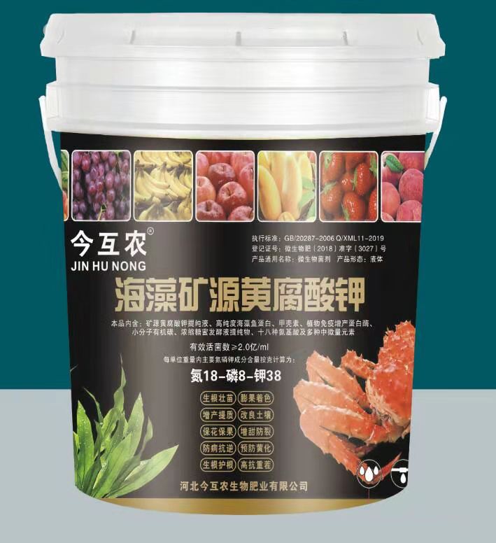 海藻礦源黃腐酸鉀